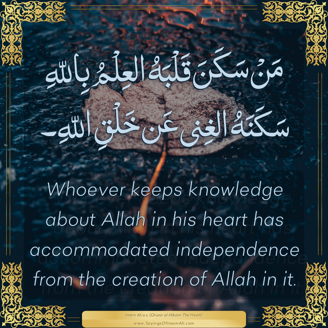Whoever keeps knowledge about Allah in his heart has accommodated...